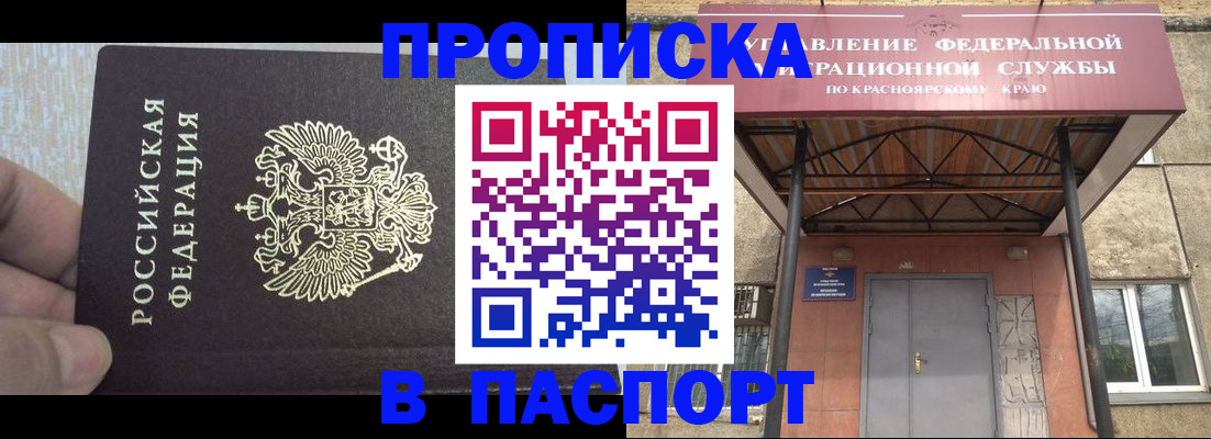 временная регистрация для всех в Павлово