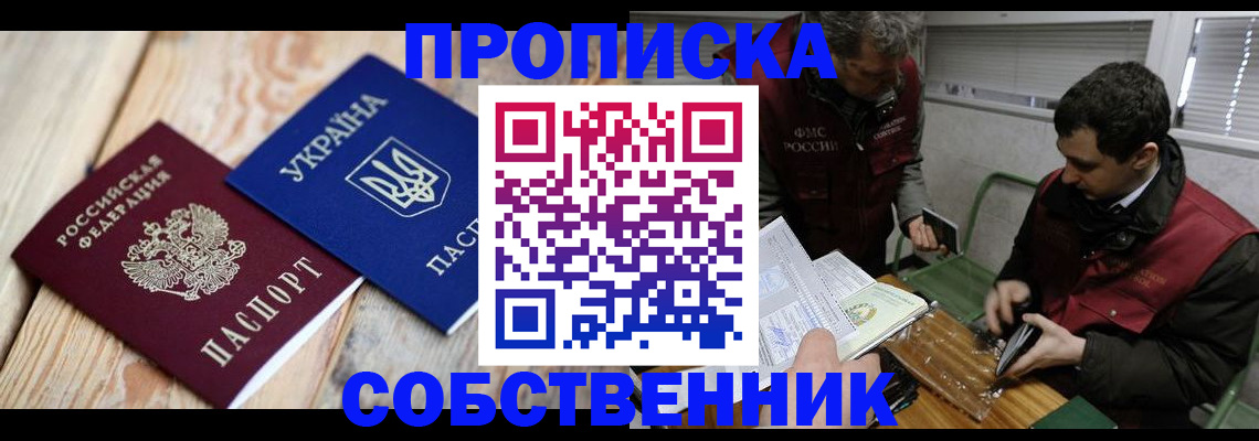 временная регистрация адрес в Павлово