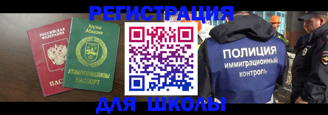 прописка от собственника в Павлово