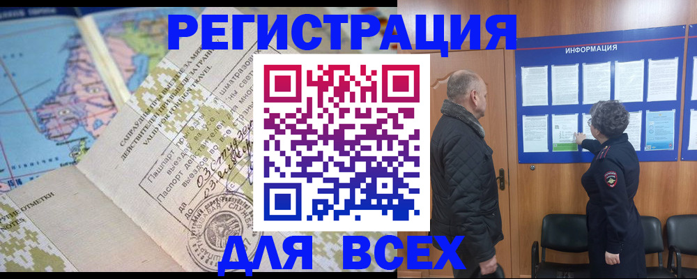 временная регистрация законно в Павлово