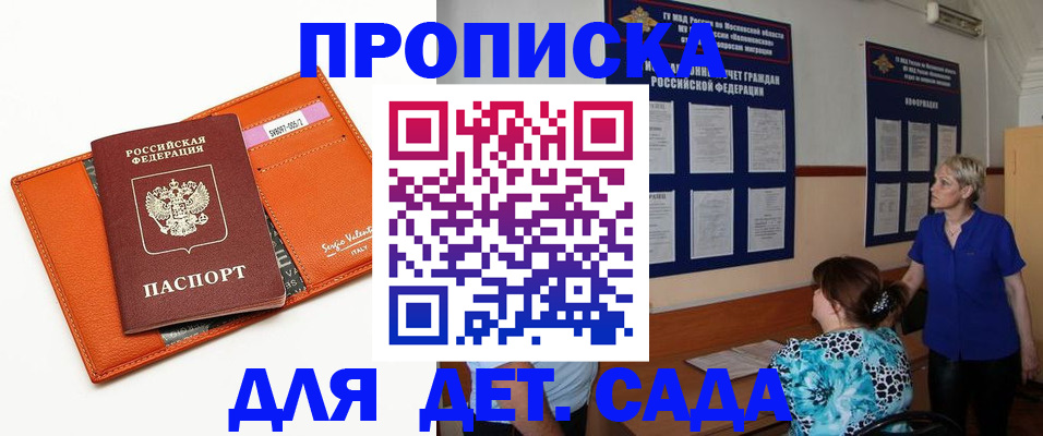 временная регистрация купить в Павлово
