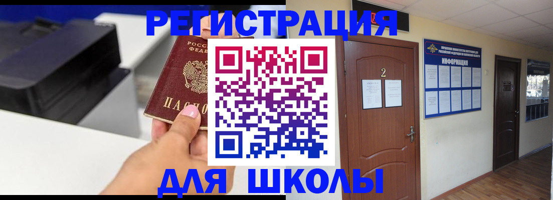 прописка штамп в Павлово