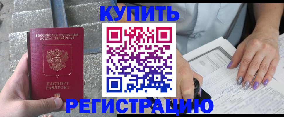 временная регистрация поиск в Павлово