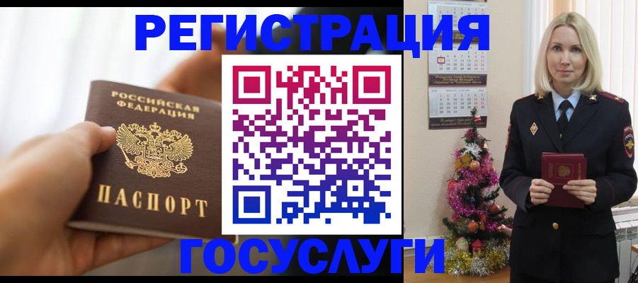 временная регистрация адрес в Павлово